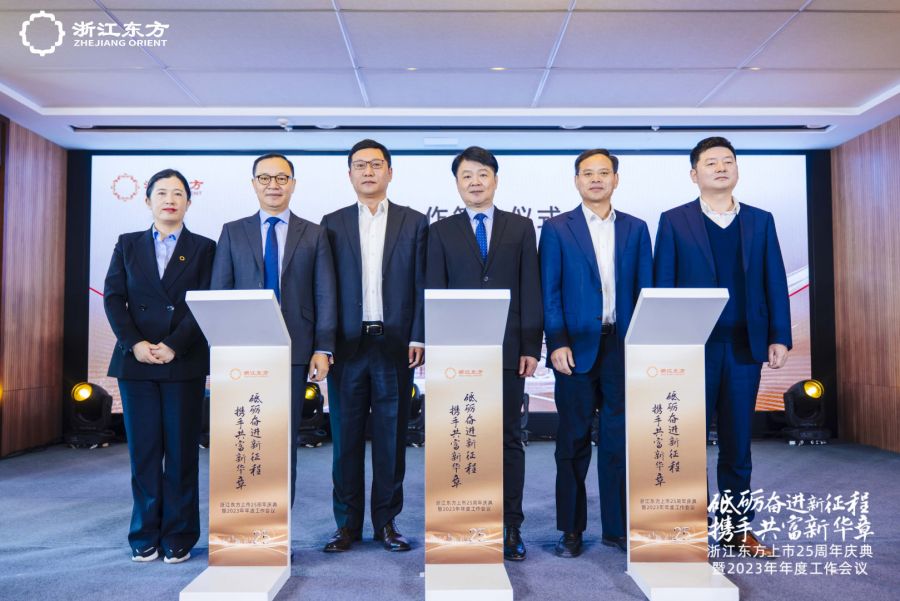浙金信托、中韓人壽與浙商銀行簽訂業(yè)務(wù)合作協(xié)議.jpg