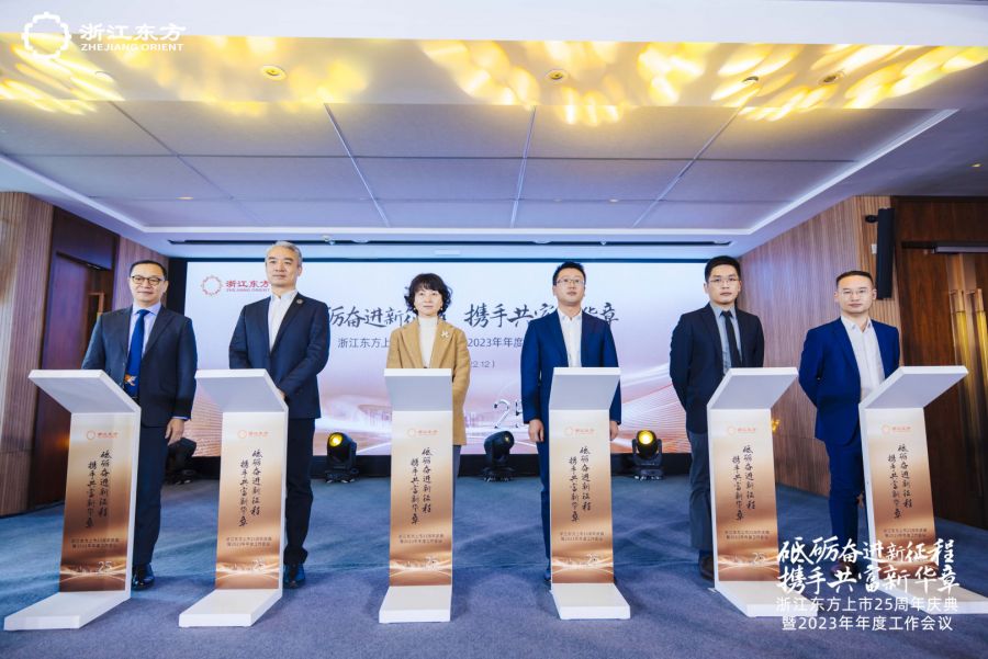 東方產(chǎn)融與鼎捷軟件、中韓人壽與英仕健康、大地期貨與桐鄉(xiāng)城投分別簽訂業(yè)務(wù)合作項(xiàng)目協(xié)議.jpg