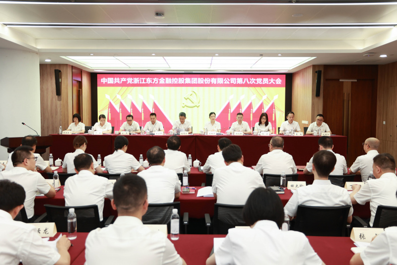 浙江東方第八次黨員大會(huì) 從左到右：賴琴敏、何欣、劉偉、王正甲、高秉學(xué)、金朝萍、楊永軍、胡君、童超、劉安江.jpg