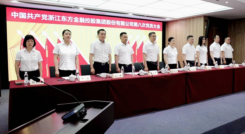 浙江東方第八次黨員大會(huì) 國(guó)歌 從左到右：賴琴敏、何欣、劉偉、王正甲、高秉學(xué)、金朝萍、楊永軍、胡君、童超、劉安江.jpg