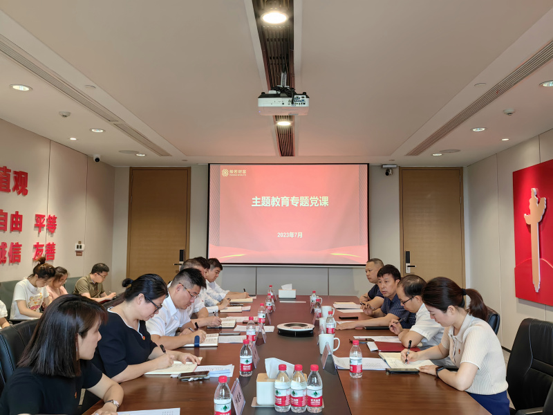 省國(guó)貿(mào)集團(tuán)黨委委員、紀(jì)委書(shū)記許尚金赴般若財(cái)富宣講主題教育專題黨課.jpg