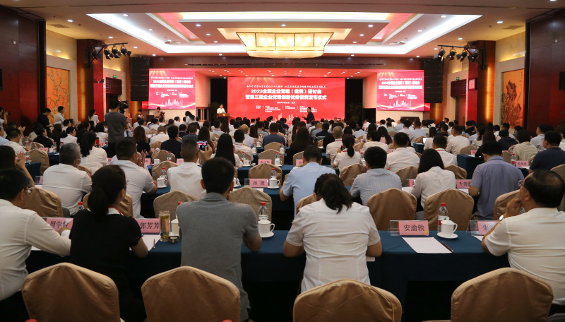17398666901785069abK.jpg 全國企業(yè)黨建研討會全景.jpg