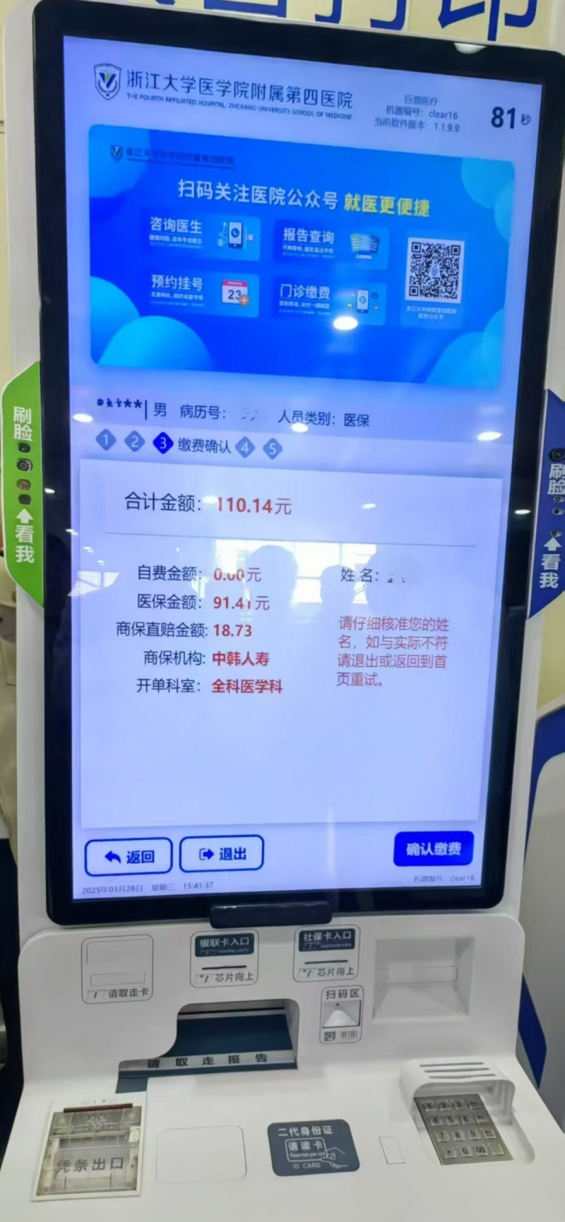 東方嘉富人壽“雙平臺(tái)一通道”智能風(fēng)控模型榮膺省級(jí)“人工智能+”典型案例3.jpg