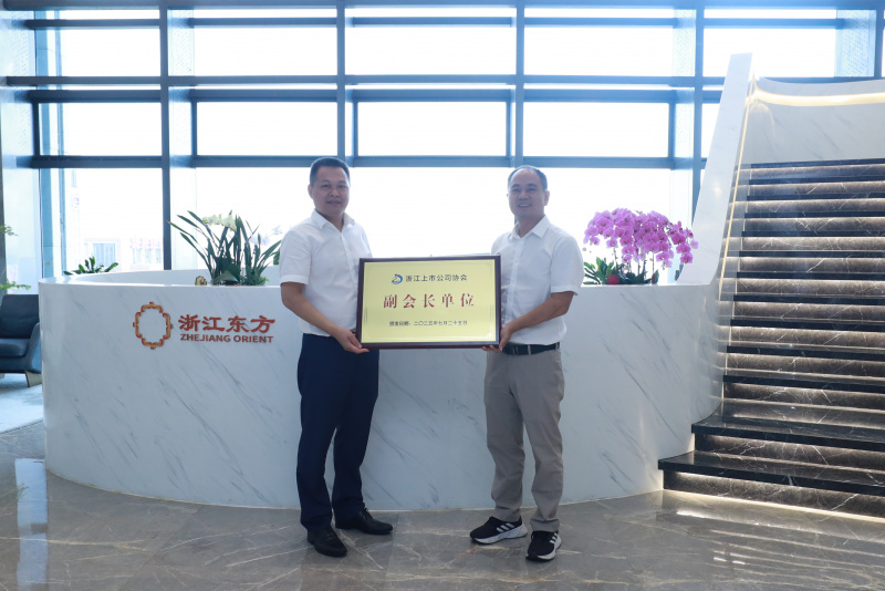 浙江上市公司協(xié)會(huì)秘書長陳龍法一行來浙江東方走訪座談 王正甲.jpg