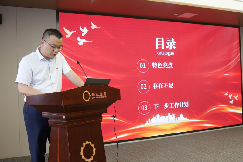 浙江東方召開2024年度黨建工作會(huì)議暨黨組織書記抓黨建工作述職評(píng)議會(huì) 國(guó)金租賃黨支部 陶文彥.jpg