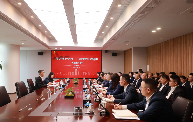 二十屆四中全會(huì)精神專題宣講.png
