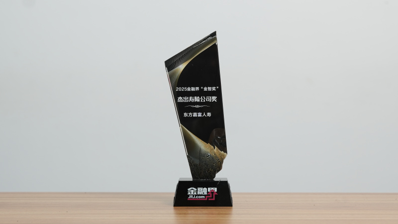 年度杰出壽險公司獎.jpg