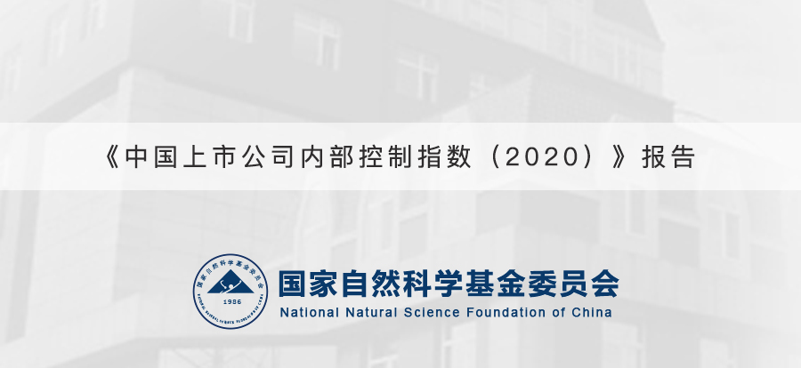 內(nèi)控百強白皮書banner.jpg